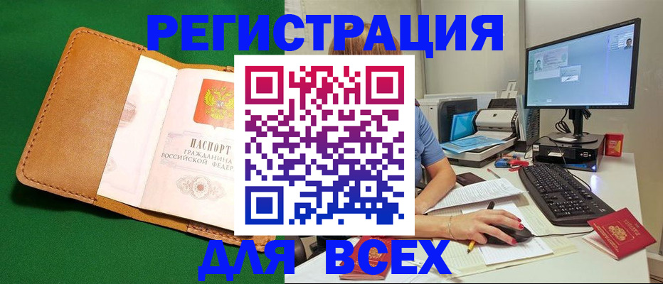 временная регистрация 2025 в Тюмени