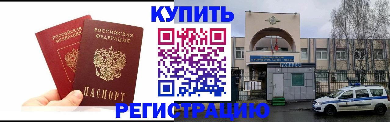 прописка для кредита в Тюмени