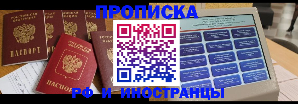 пропишу в квартире в Тюмени