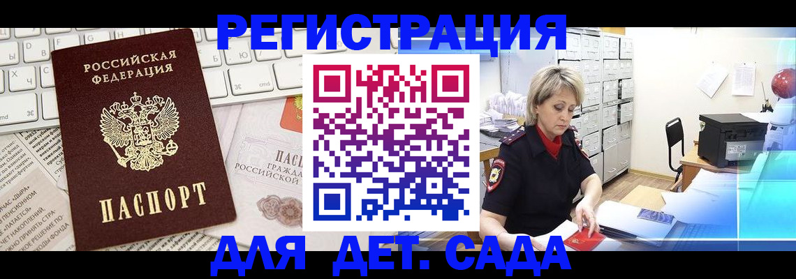 временная регистрация в Тюмени